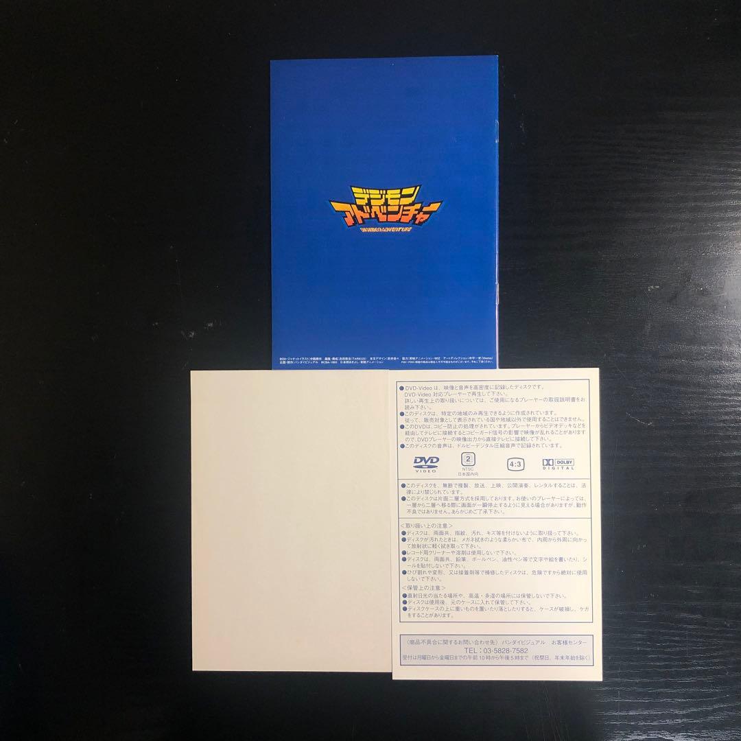 デジモンアドベンチャー DVD-BOX〈初回限定生産・9枚組〉