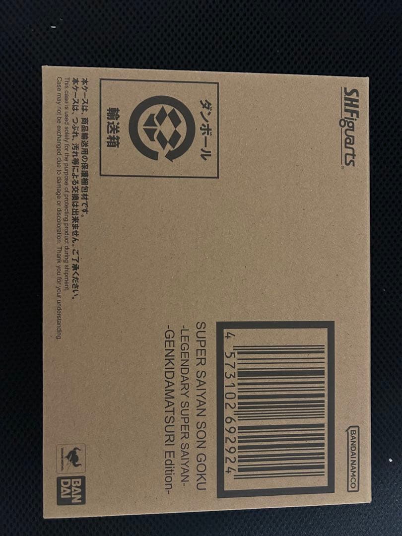 ゲンキダマツリEdition S.H.フィギュアーツ スーパーサイヤ人 孫悟空