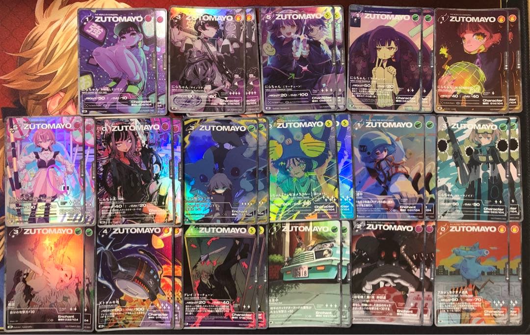 ずとまよカード sr sr+ ZUTOMAYO CARD にらちゃん