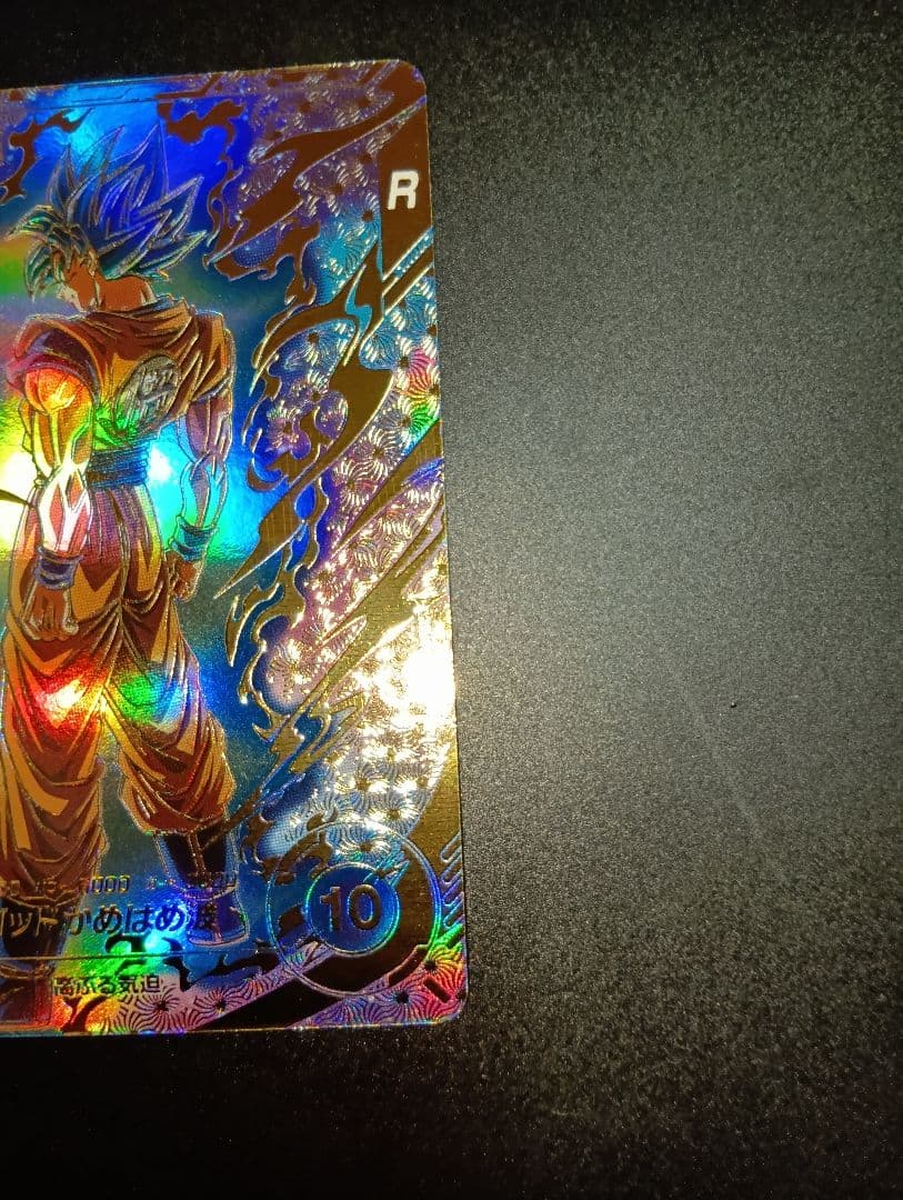 SDVTP-001 パラレル 孫悟空