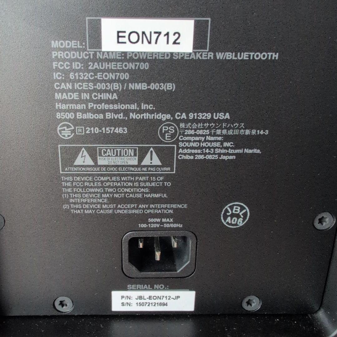 JBL EON712 パワードスピーカー