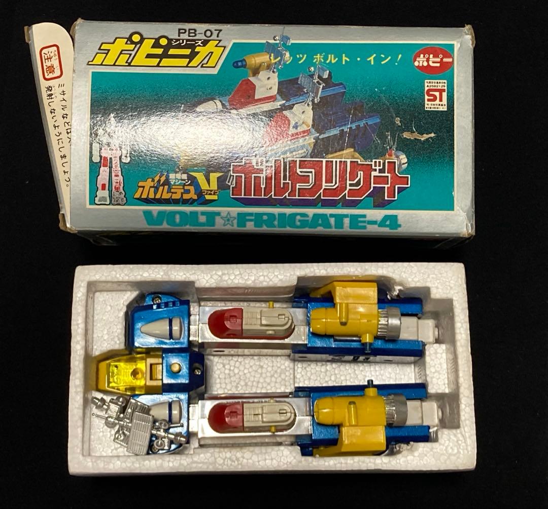 ポピニカ ボルテスV ボルトフリゲート 超合金