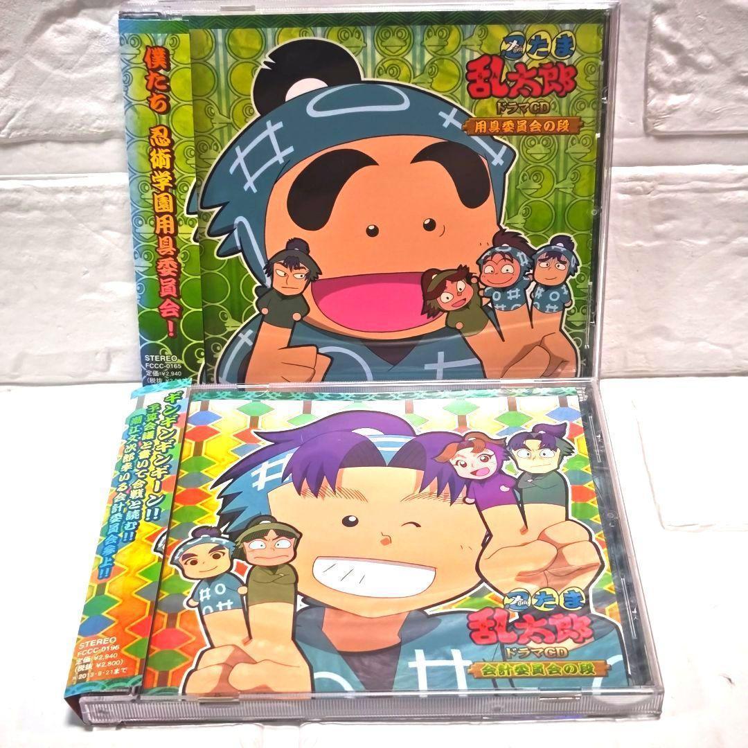 「忍たま乱太郎 ドラマCD」6作品おまとめセット レンタル落ち