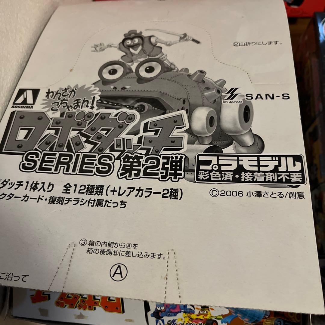 復刻　ロボダッチ　セット　まとめ売り