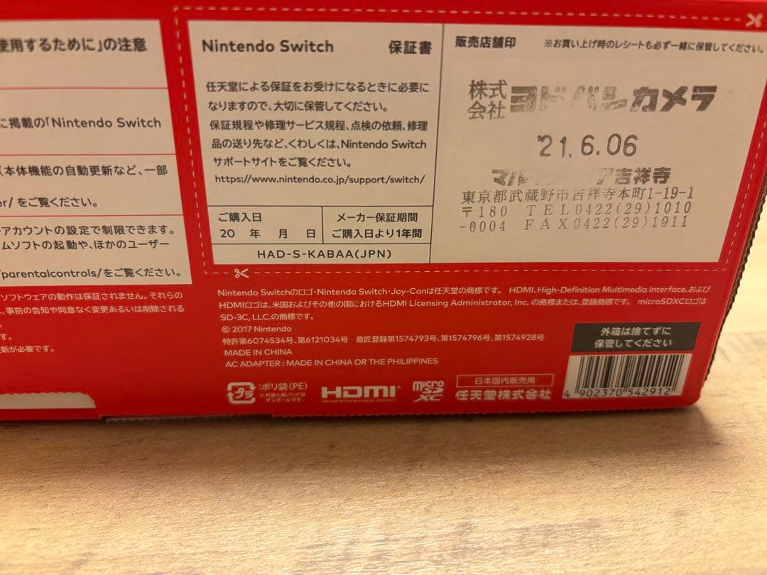 【保証・SD付】Nintendo Switch 本体ネオン