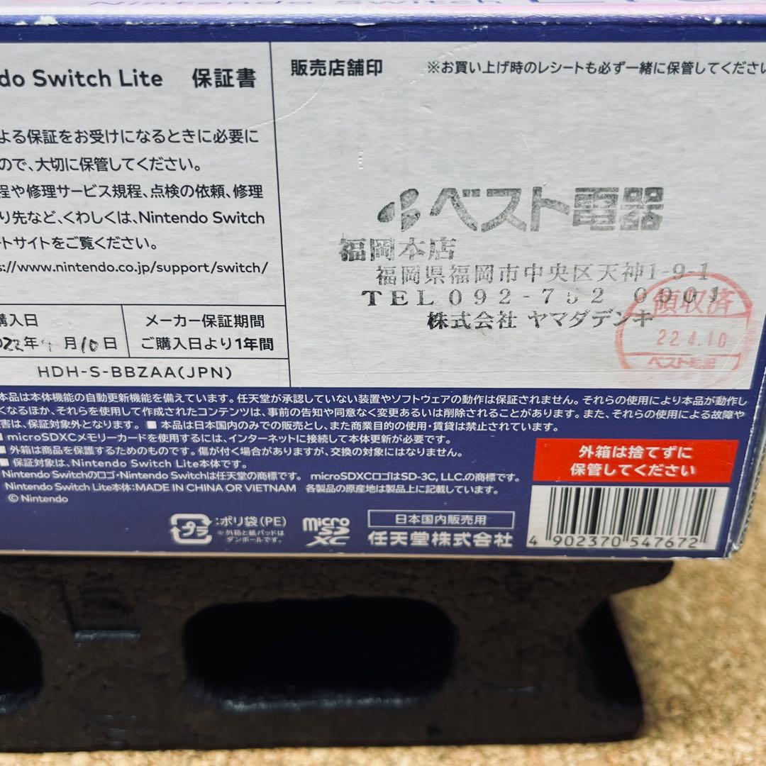 美品】Nintendo switch Lite/ブルーAC充電ケーブル.ガイド