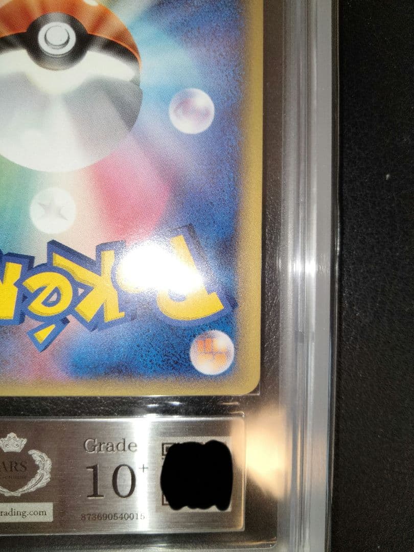 キュウコン　デルタ　 ARS10＋　ARS　鑑定　さいはての攻防　アルス