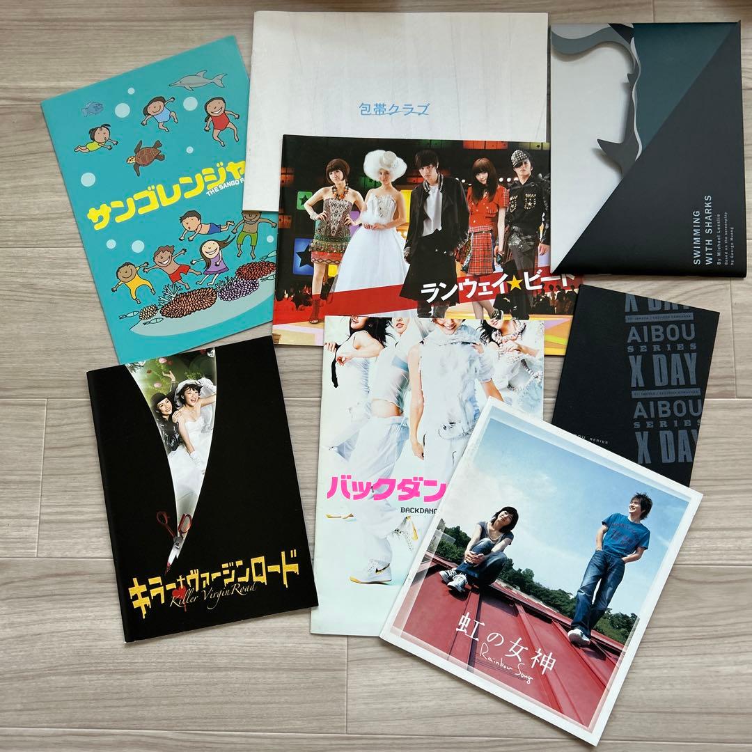 田中圭　高校パンフレット　出演作品フライヤー、パンフレット