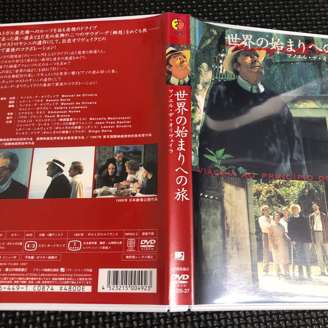 世界の始まりへの旅('97ポルトガル/仏)
