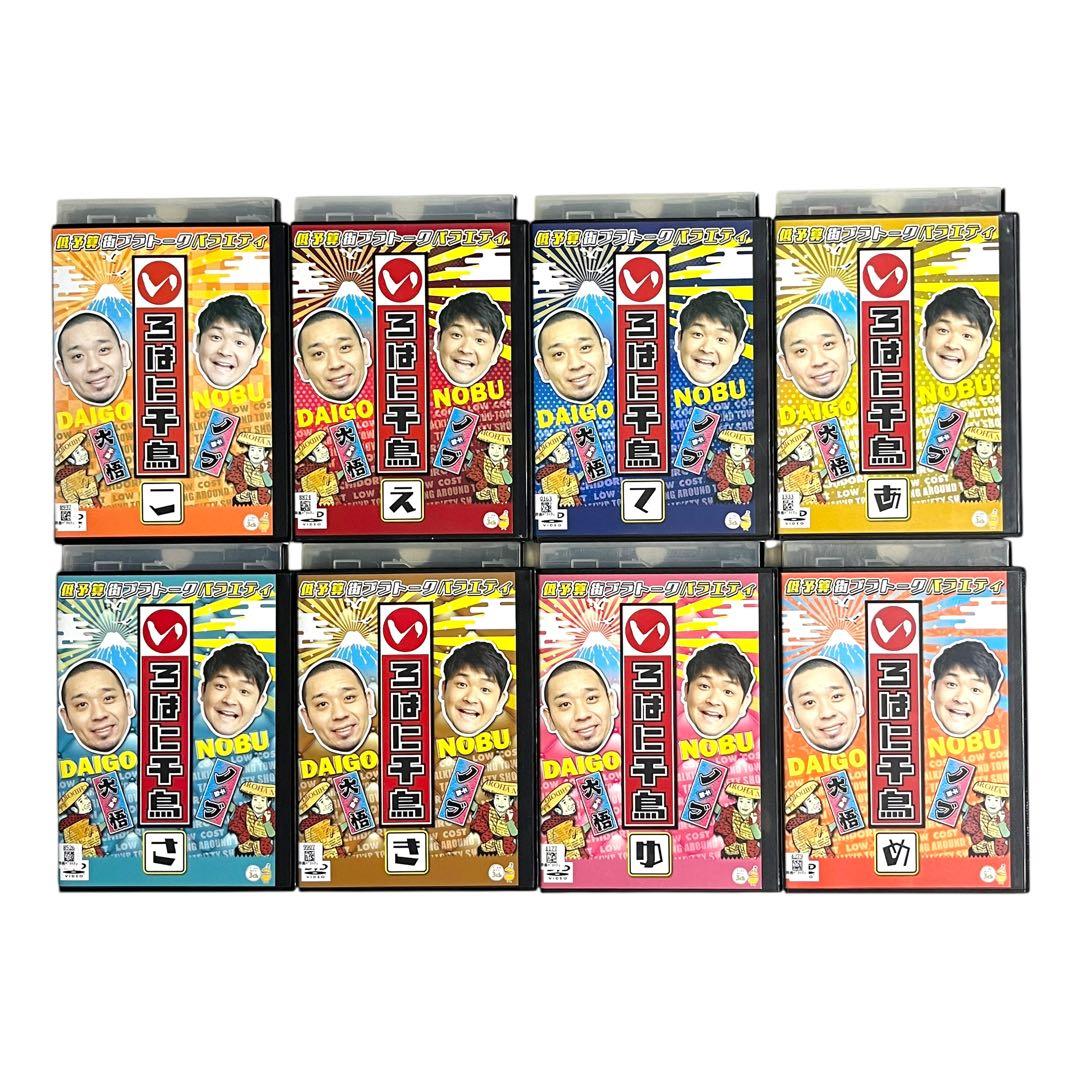 豪華セット 希少 DVD 「いろはに千鳥」全48巻セット 「い」〜「ん」まで‼︎