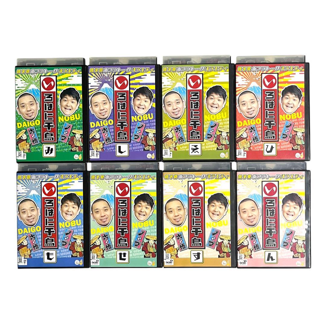 豪華セット 希少 DVD 「いろはに千鳥」全48巻セット 「い」〜「ん」まで‼︎