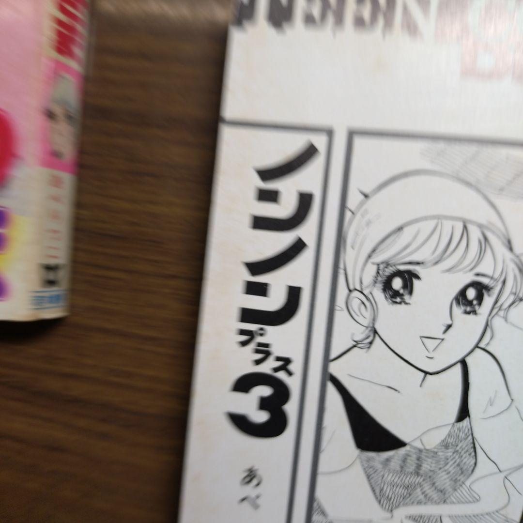 あべりつこ 全6冊 まとめ売り