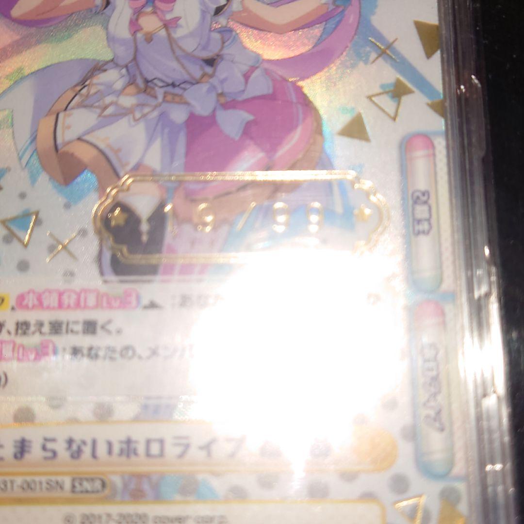 Reバース ホロライブ とまらないホロライブ 湊あくあ SNR 19