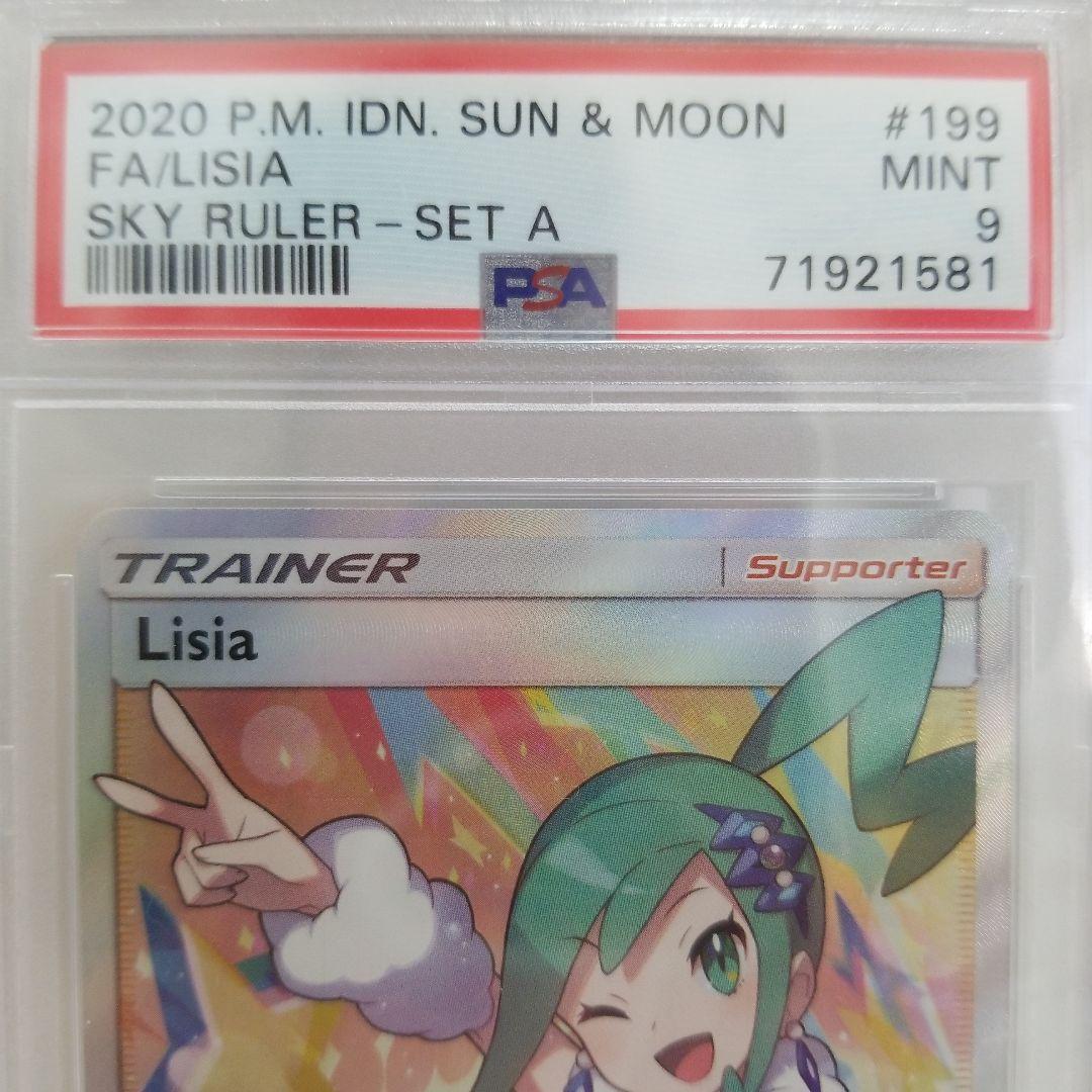 海外版ポケモンカード正規品　ルチアSR アセロラSR