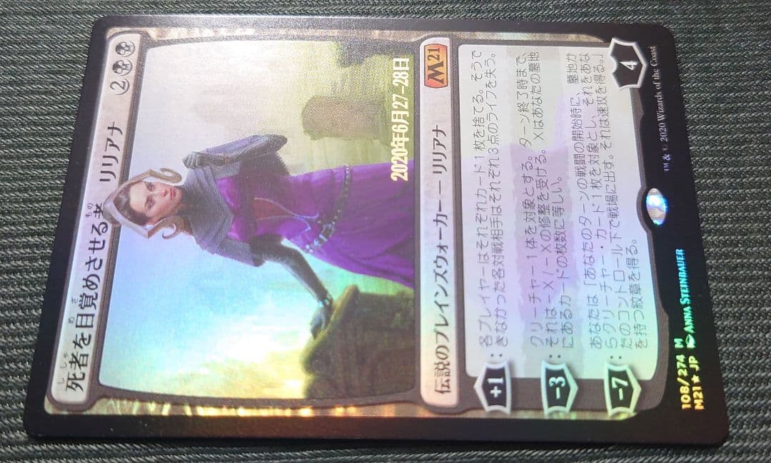 mtg 死者を目覚めさせる者リリアナ 日付入 プレリ プロモ foil m21