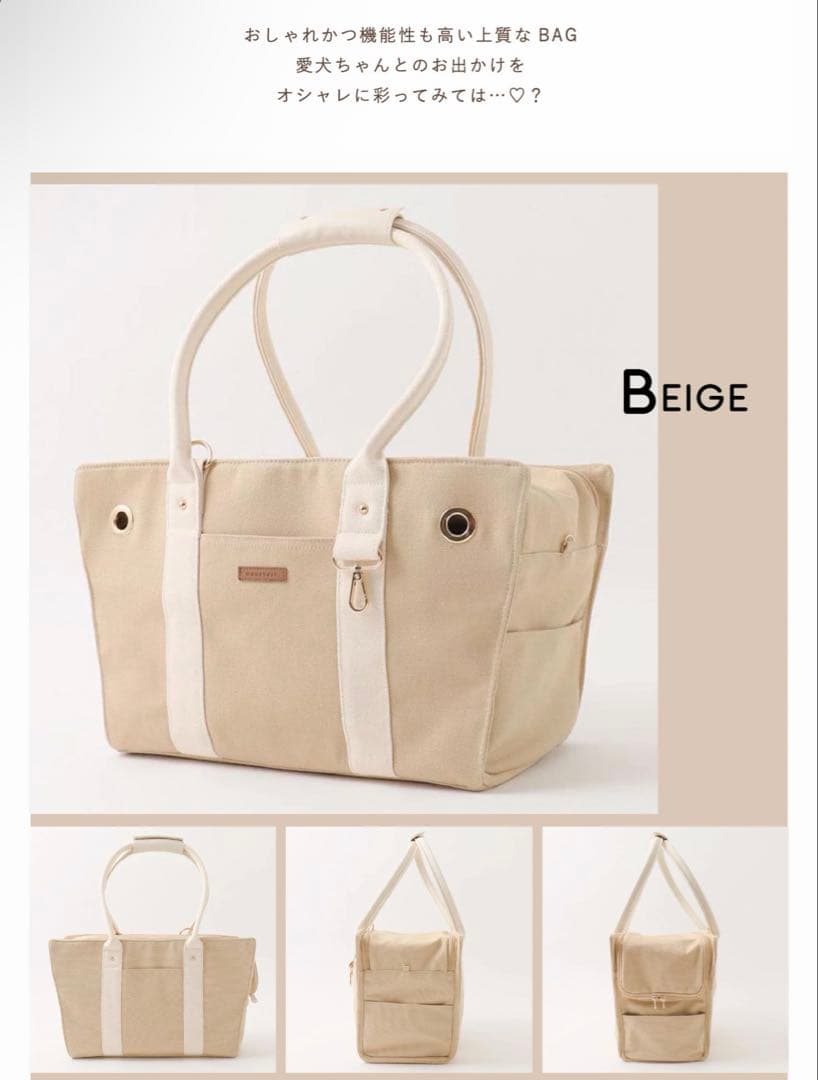 【完売品】モンシェリ　ペットキャンバストートバッグ