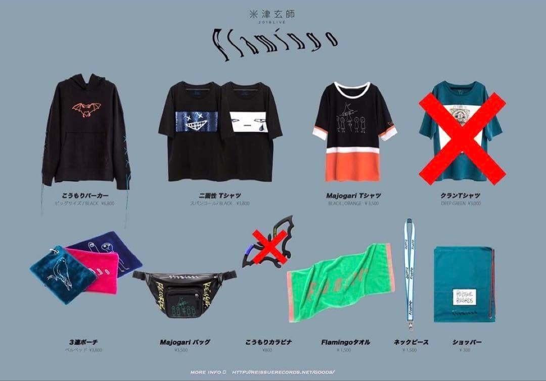 【米津玄師ライブグッズ】 Flamingo