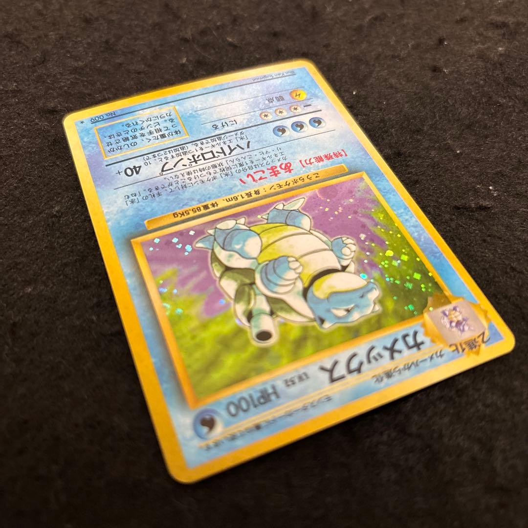 「完美品」　ポケカ　 旧裏 第1弾拡張パック カメックス　バルト出品