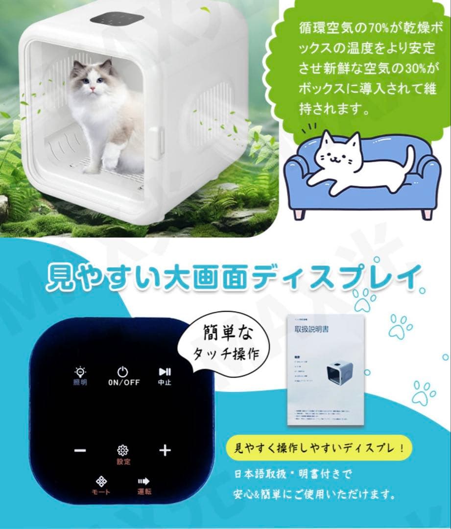 【美品】ペットドライルーム　　ペットドライヤー