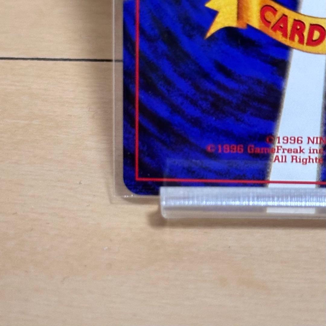 カイリュー_「ポケモンカードGB」 おまけカード PROMO 第1世代