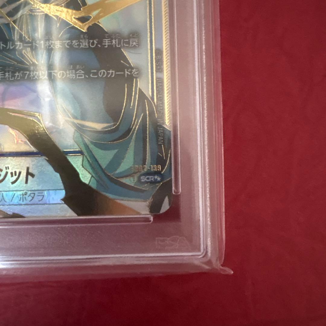 【PSA10】ベジット　FB02-139　SCR パラレル