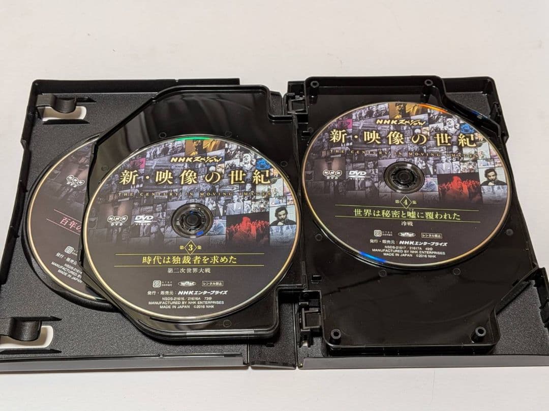 新・映像の世紀 DVD-BOX