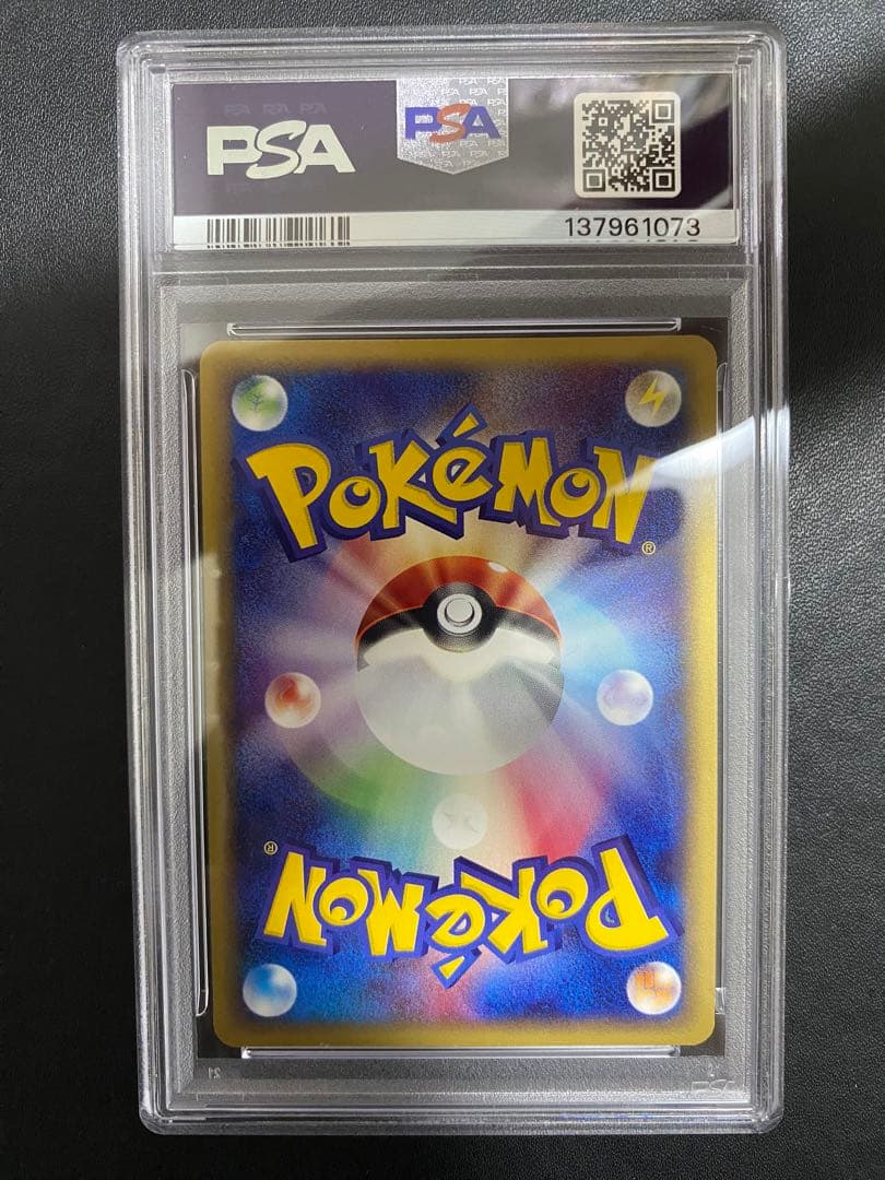フーディン ポケモンカードe psa8 ポケモンカード