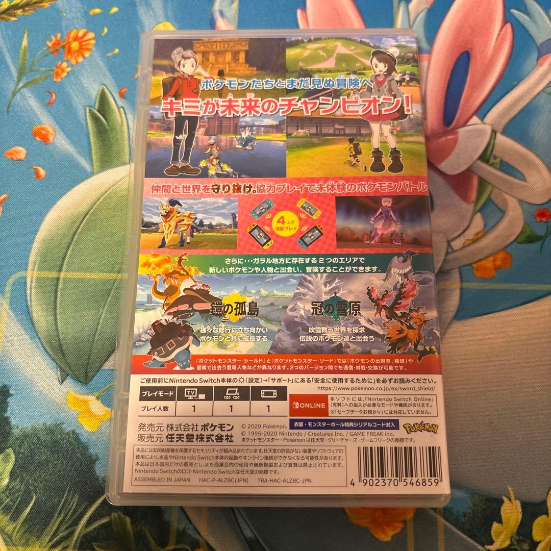 ポケットモンスター シールド+ EXPANSION PASS