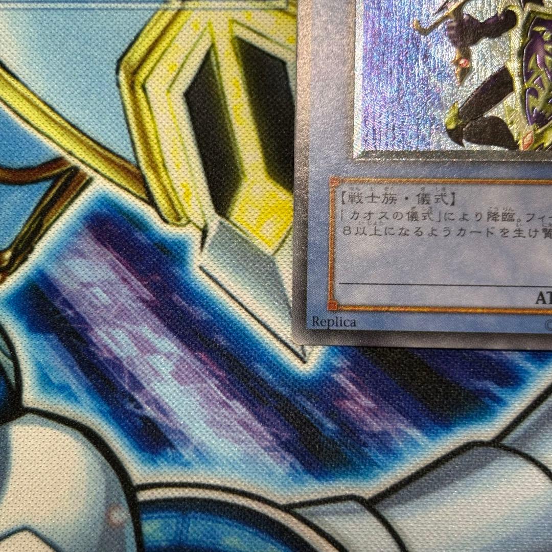 【良品-美品】遊戯王　カオスソルジャー　レリーフ　304-054