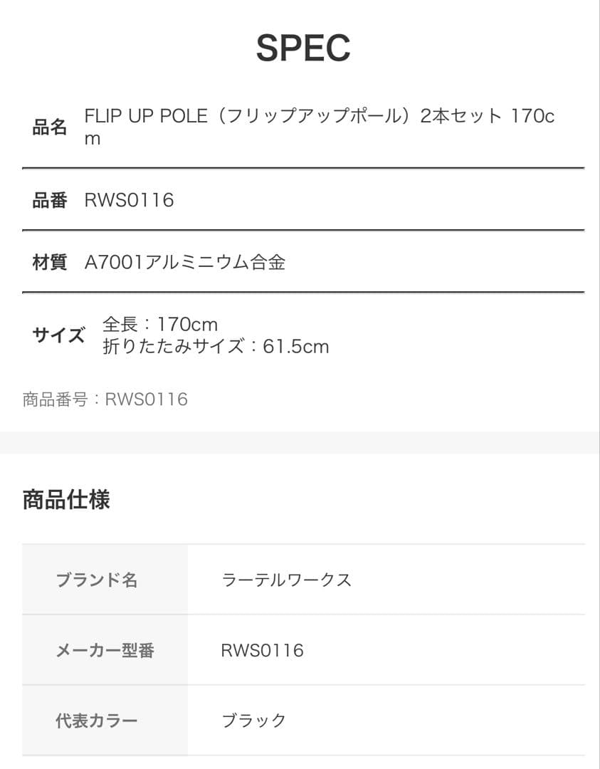 【新品未使用】ラーテルワークス ボーデン グレージュ　テント一式含む3点セット