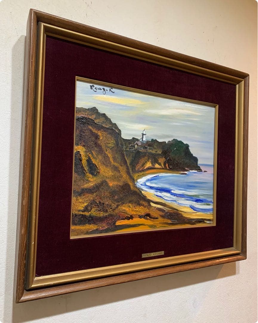 絵画　油彩肉筆画　真作　小阪謙造　一創会創立代表『波切風景』F8 1964年作