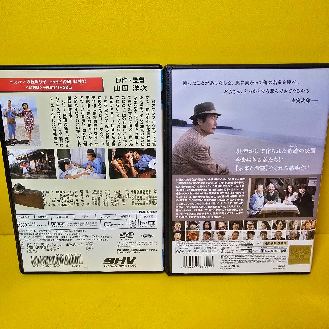 新品ケース交換済み　男はつらいよシリーズ　48巻＋特別編+映画DVD全50巻セ