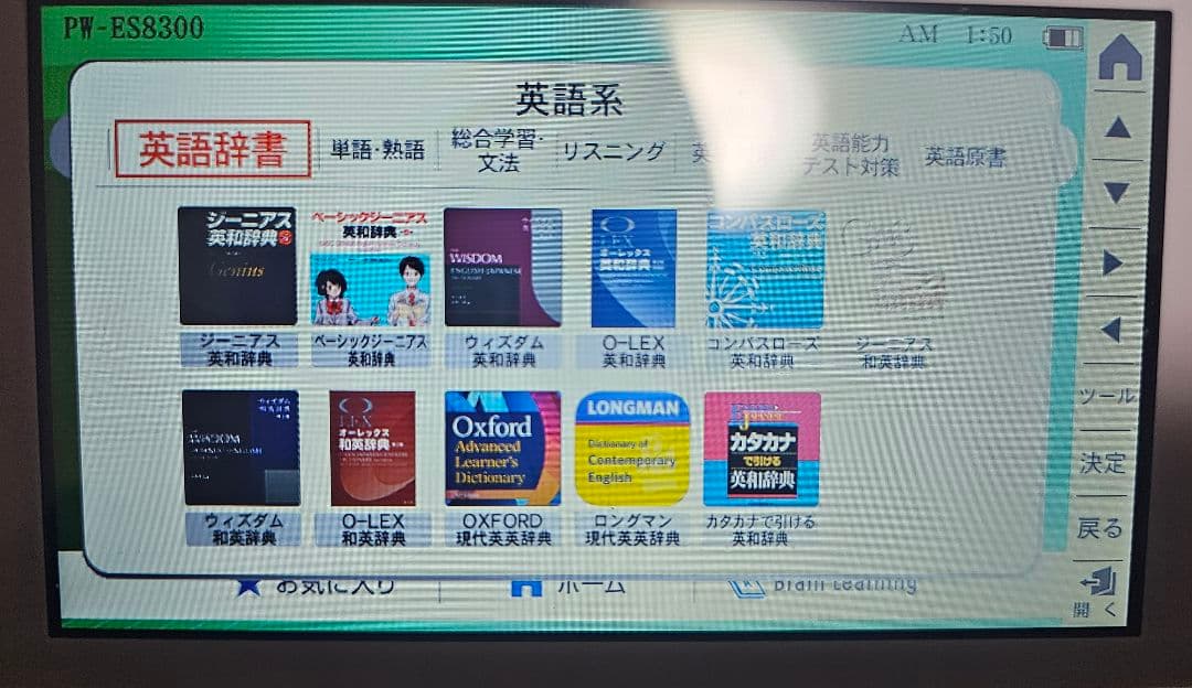 シ*ス様 SHARP 電子辞書 Brain PW-S1-W 高校生モデル