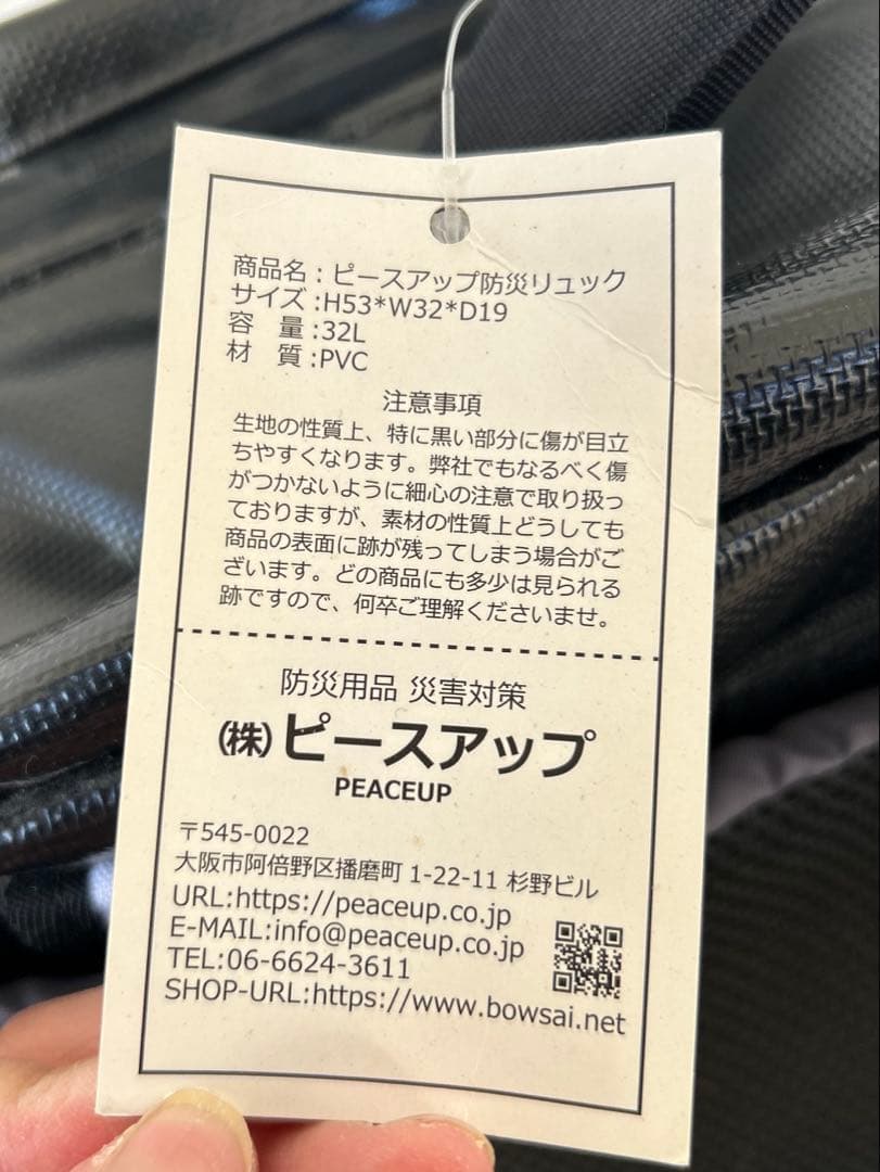 [PEACEUP]防災リュックSAFETYFIRST CS+ トラベルバック