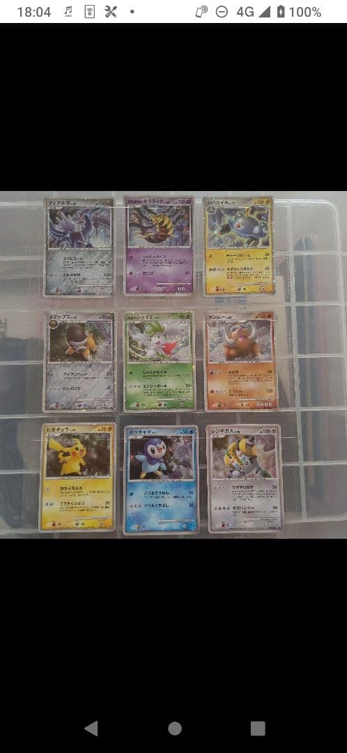 ポケモンカード映画公開記念プレミアムシート2008