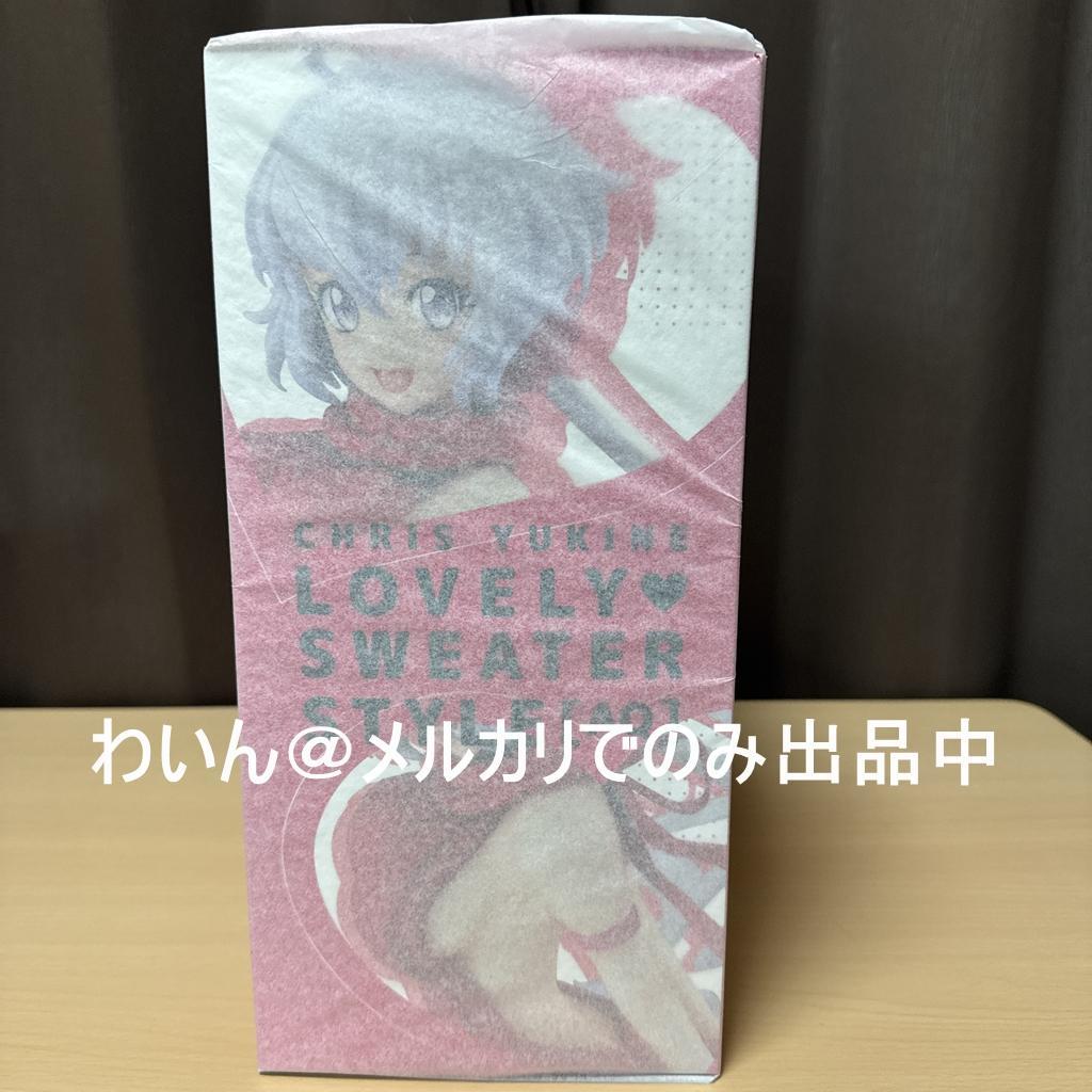 シンフォギアAXZ 雪音クリス ラブリー セーターstyle[AQ] フィギュア