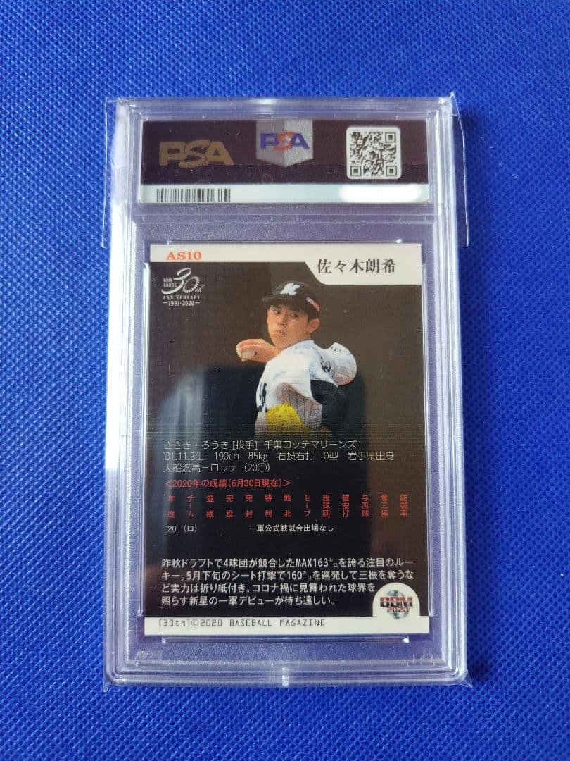 【PSA9】佐々木朗希 千葉ロッテ BBM 2020 RE RC ルーキーカード