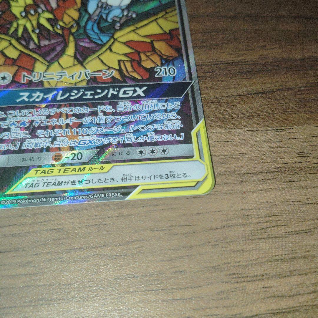 カ*ン様 ファイヤー&サンダー&フリーザーGX SR SM10b 正規品