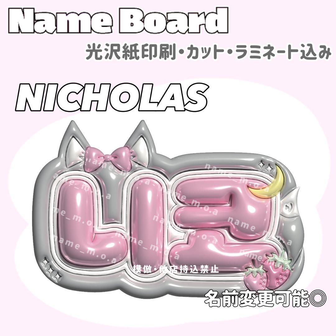 ネームボード デザイン 【一覧11】