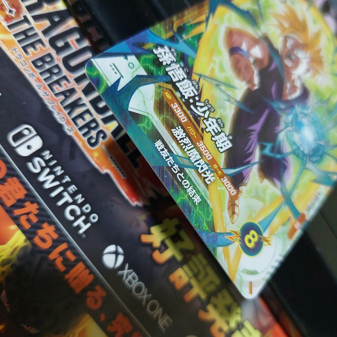 SDVTP-005孫悟飯少年期(大会プロモ) ドラゴンボールスーパーダイバーズ