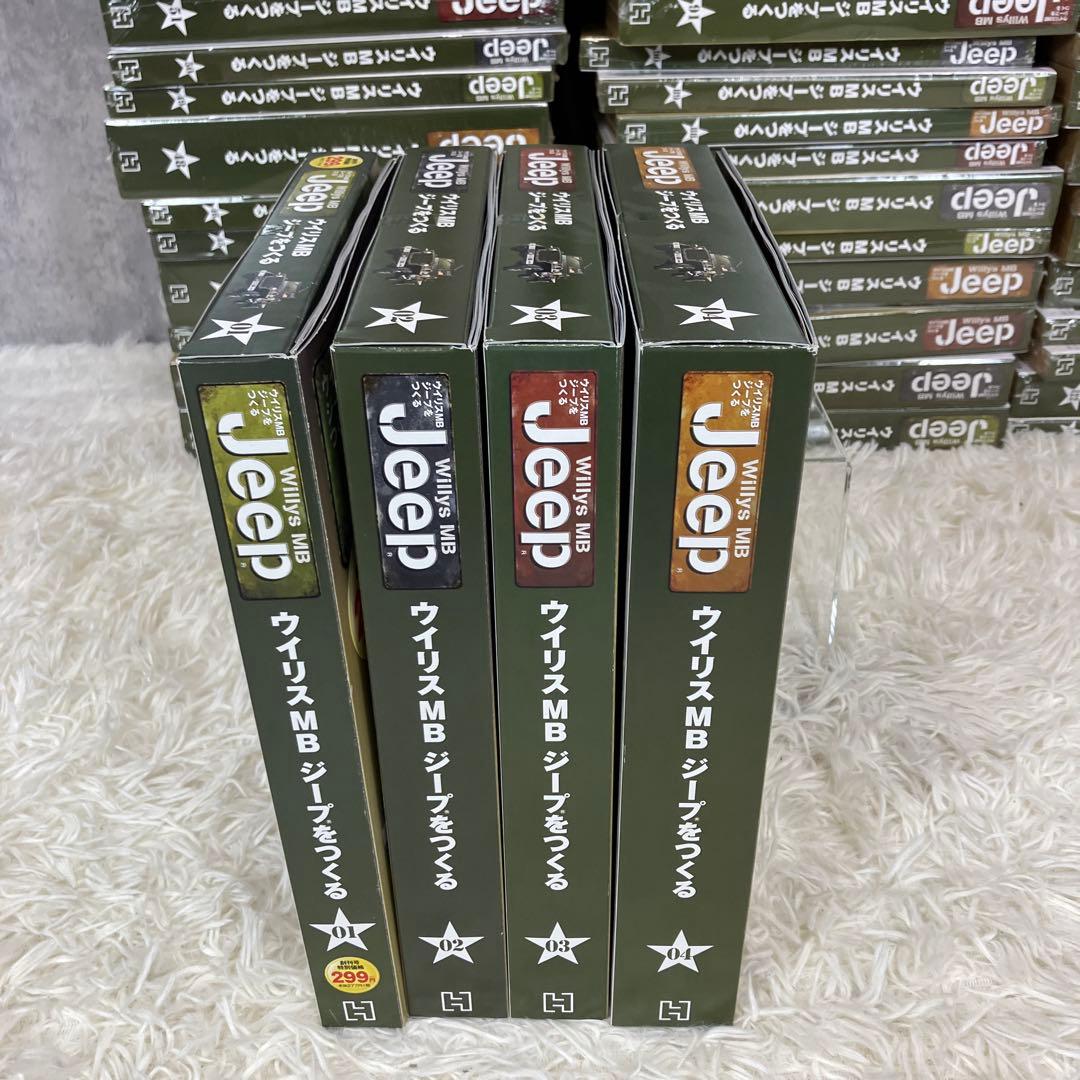 【新品未使用】アシェット ウイリスMBジープをつくる 150巻　完品①