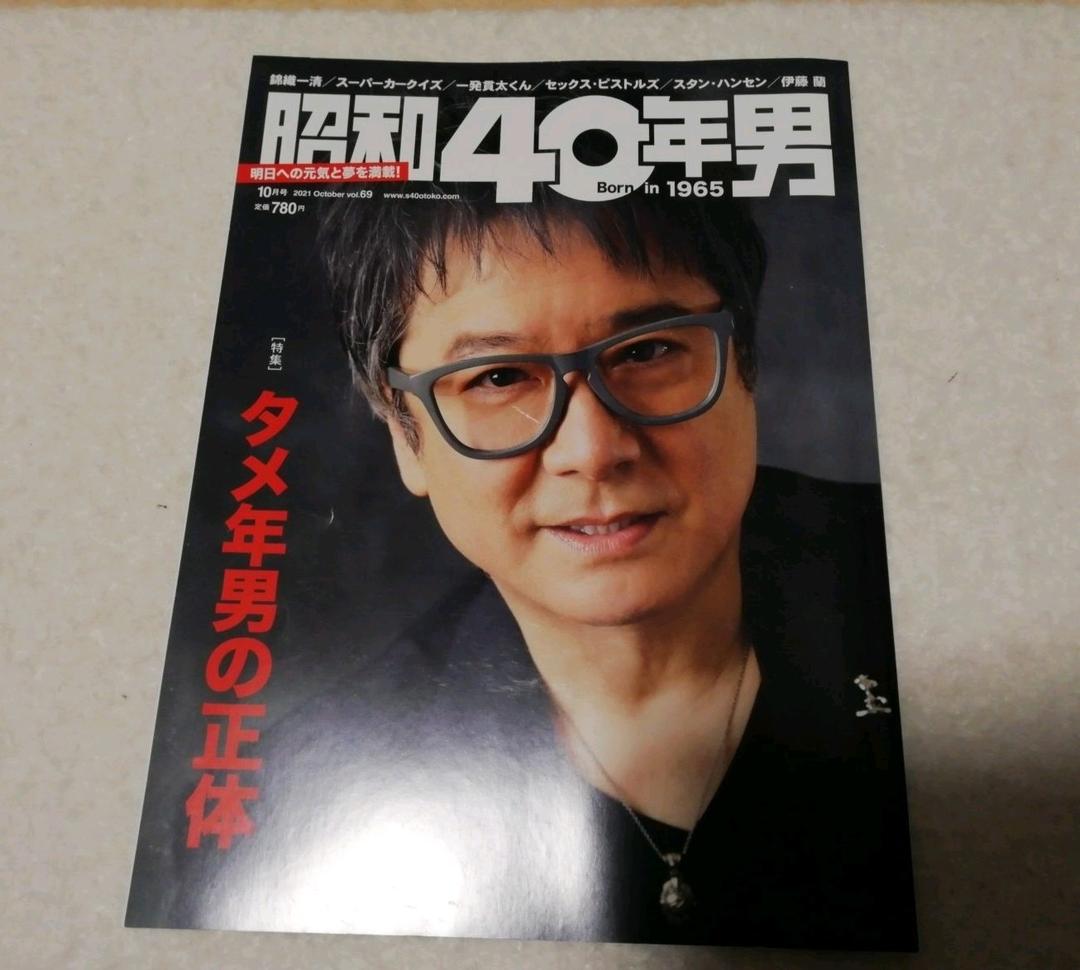 少年隊　錦織一清 ファンクラブ限定BOX、特典、昭和40年男