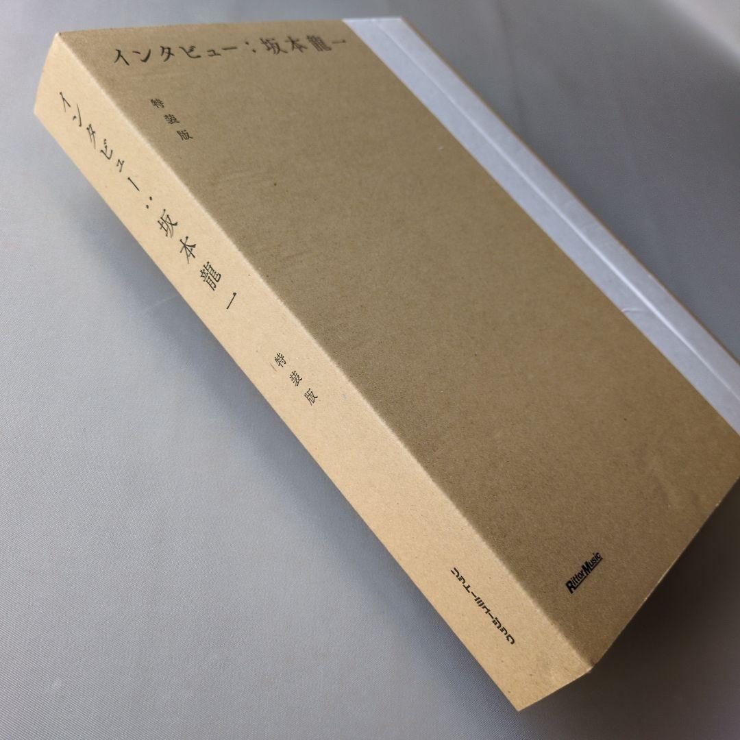 K*i様 【未開封】インタビュー　坂本龍一　特装版　輸送用ケース未開封のまま