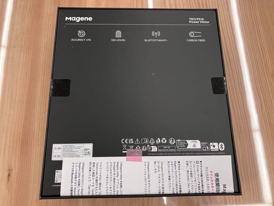 Magene TEO P515 クランクセット 165mm