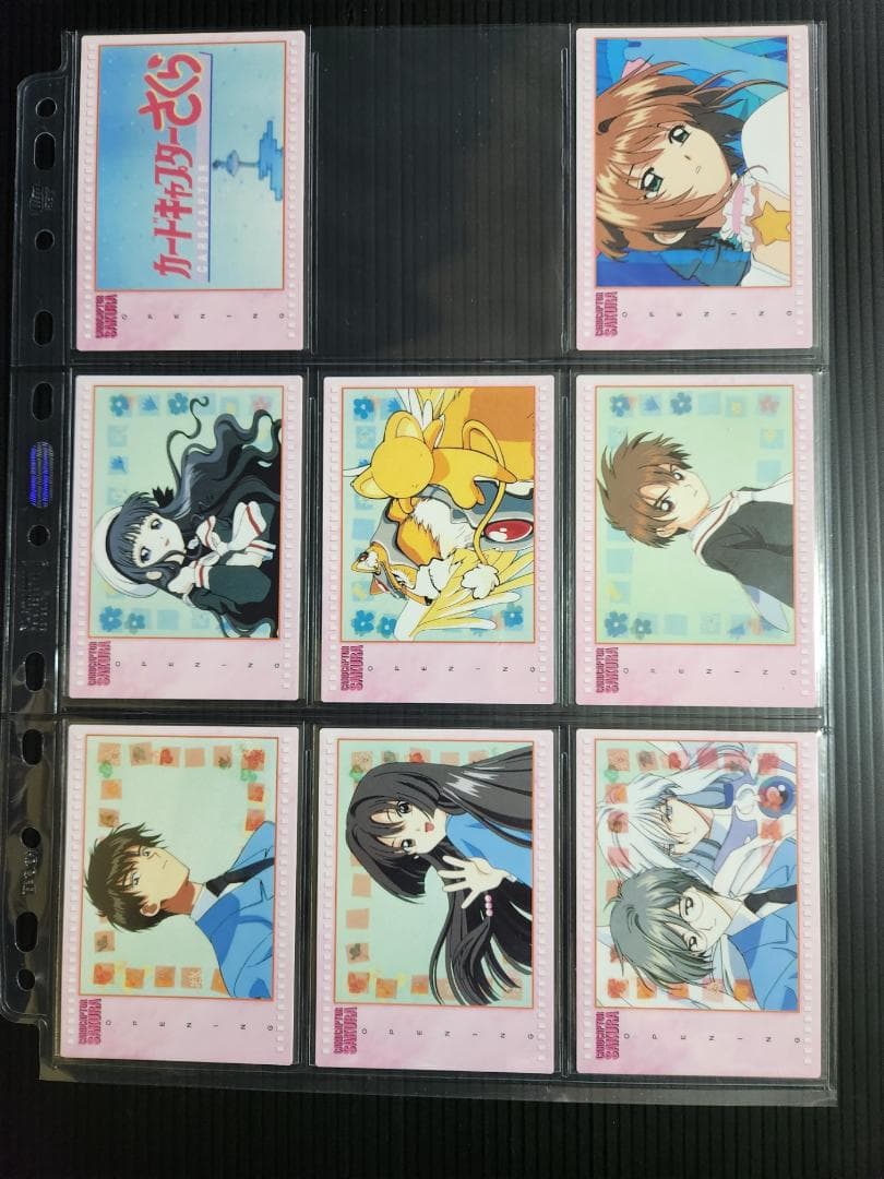 カードキャプターさくら トレカ Part4 カードダスマスターズ4 (初版)