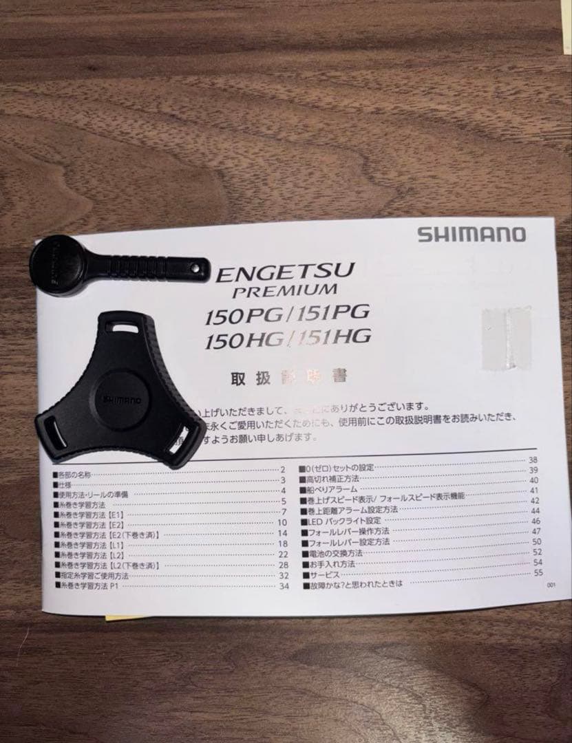 シマノ 23エンゲツプレミアム 151HG ベイトリール