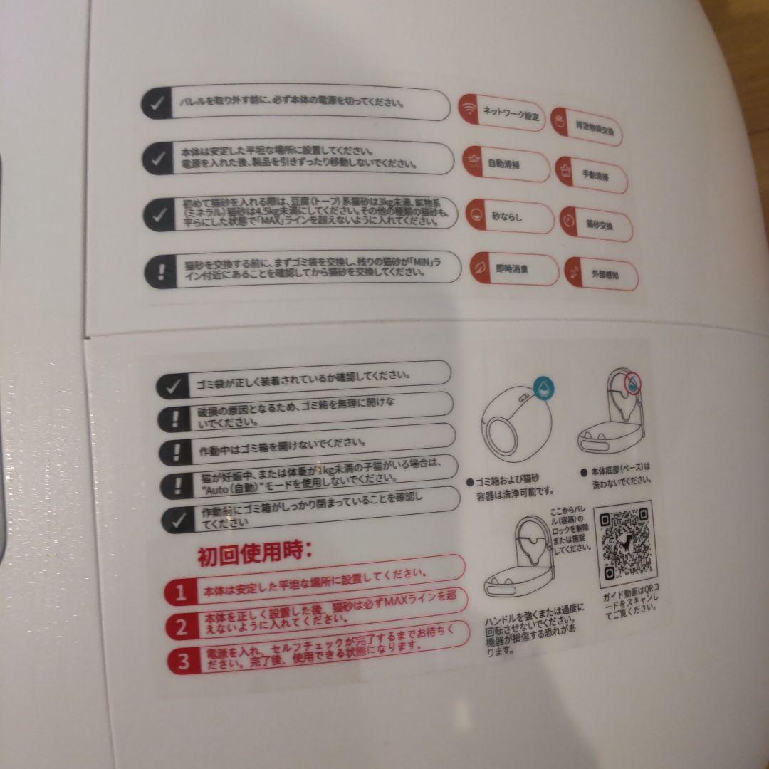 最終値下げ、新品未使用　小型自動クリーニング猫用トイレ 丸型 ホワイト