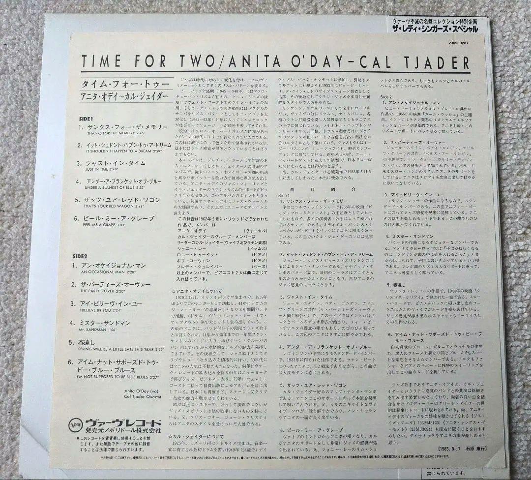 Time For 2　アニタ・オデイ　カル・ジェイダー