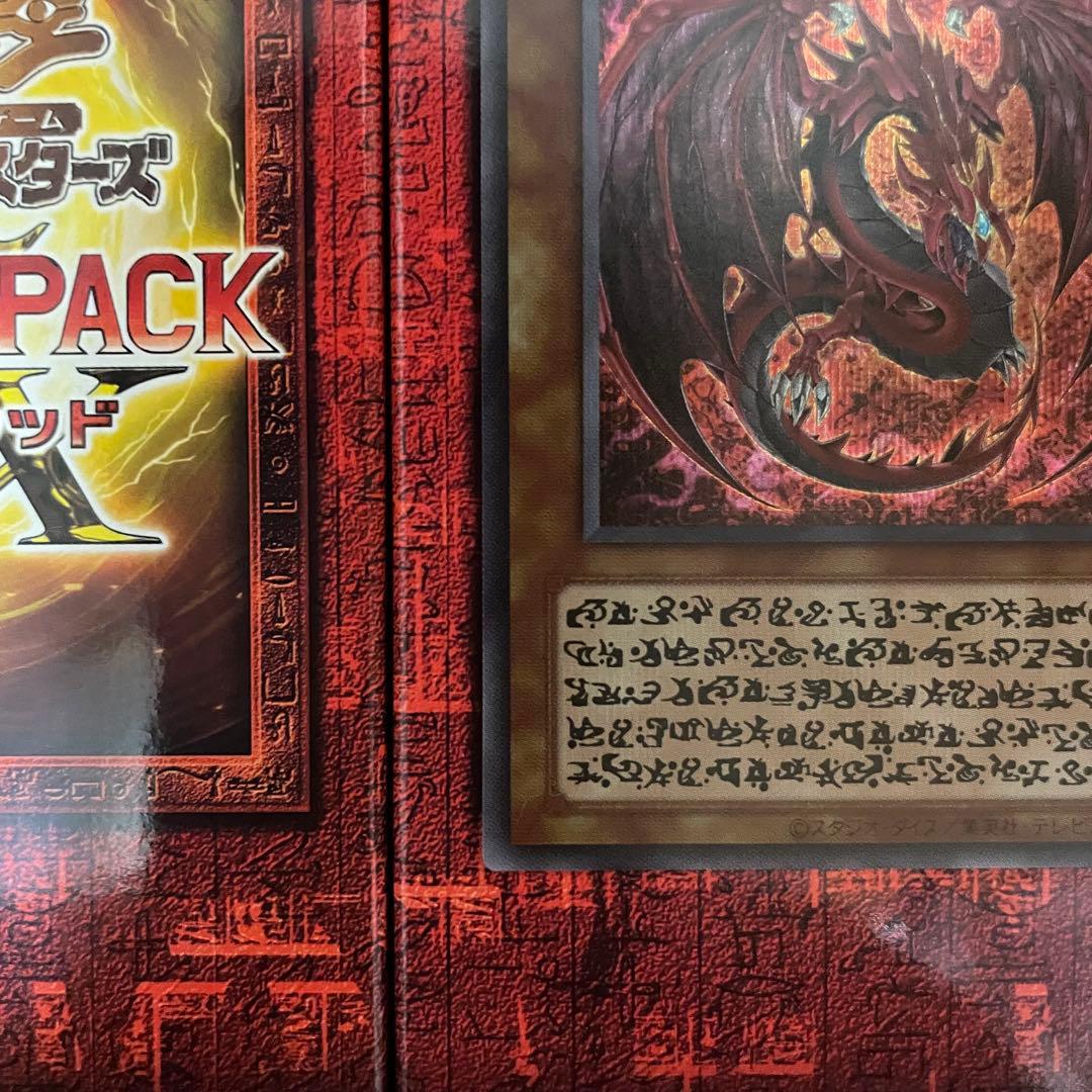 遊戯王　神炎皇ウリア シークレット　原作絵　オシリスレッド