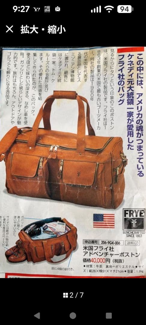FRYE ボストンバッグ ブラウン